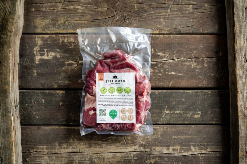 קוביות לקדרה מרעה גולן