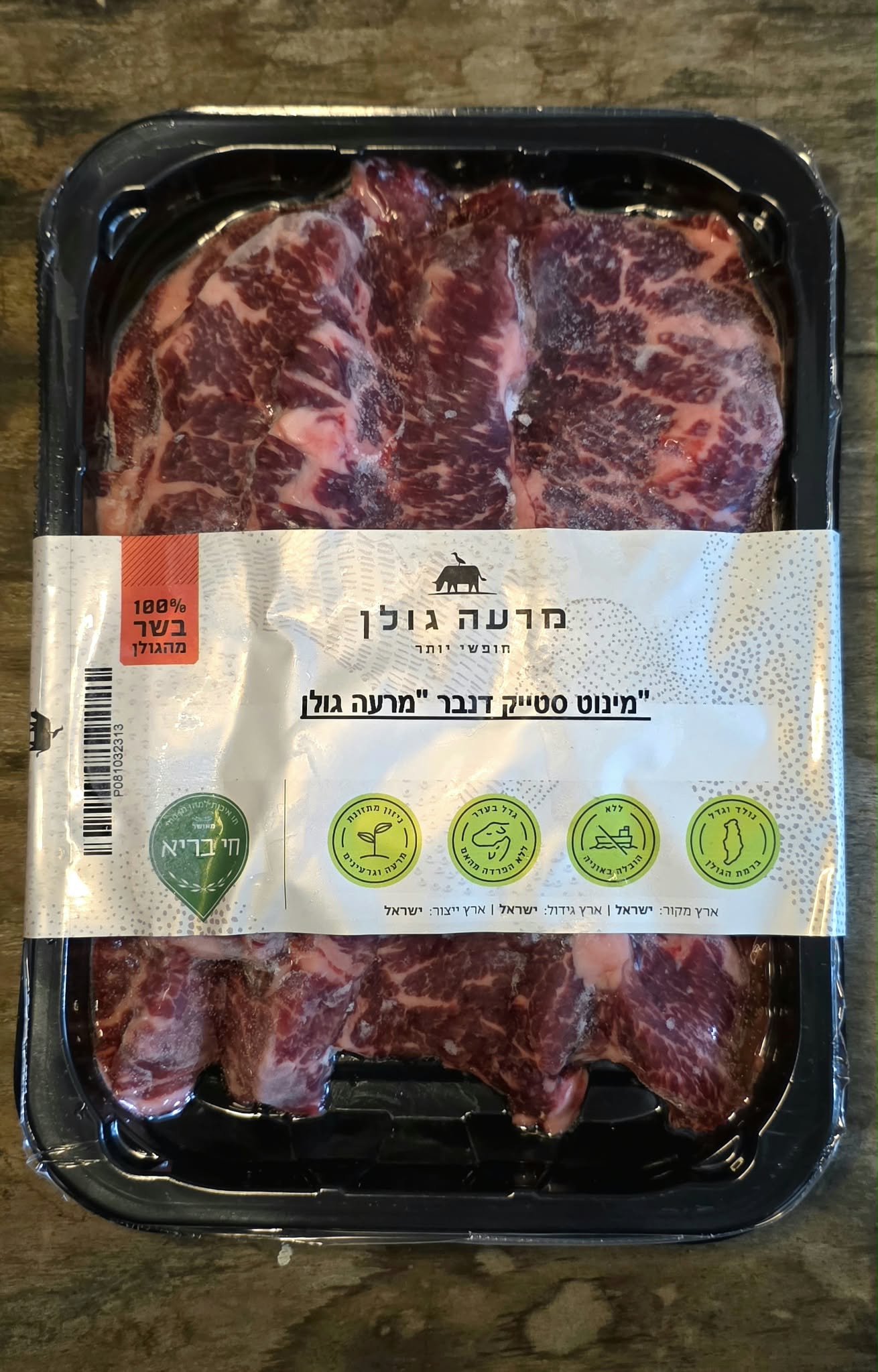 מינוט דנבר
