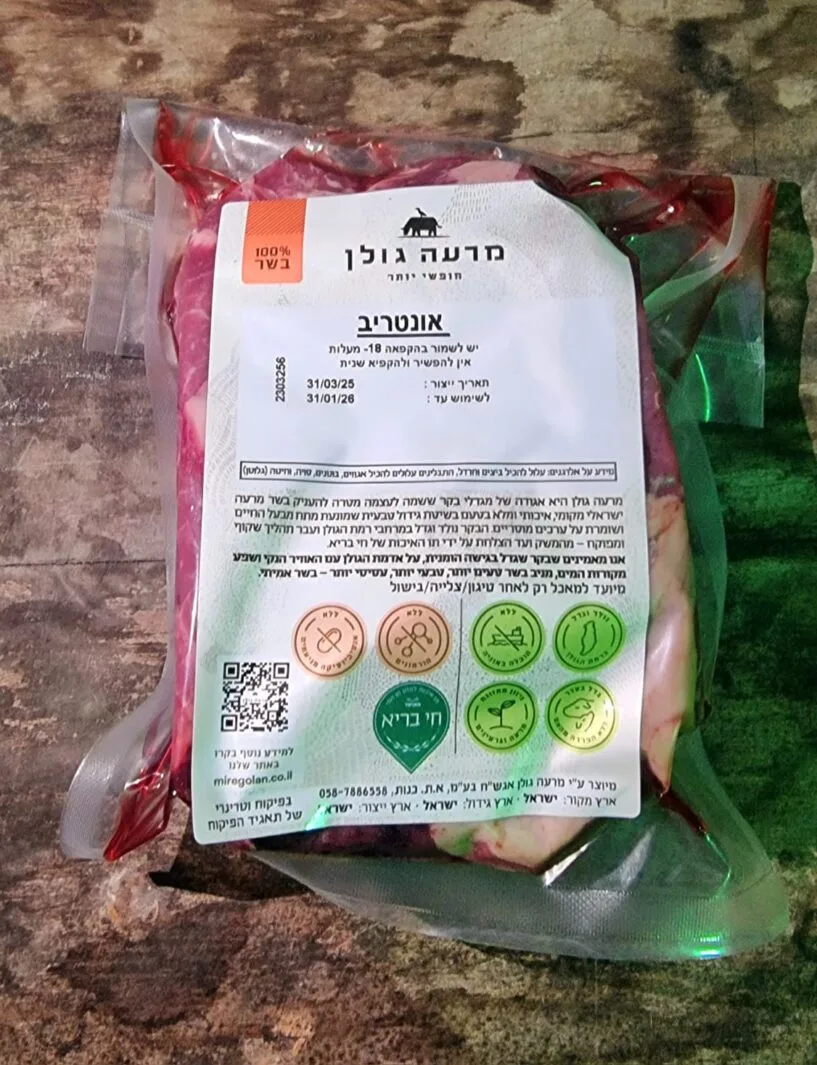 נתח אונטריב מרעה גולן