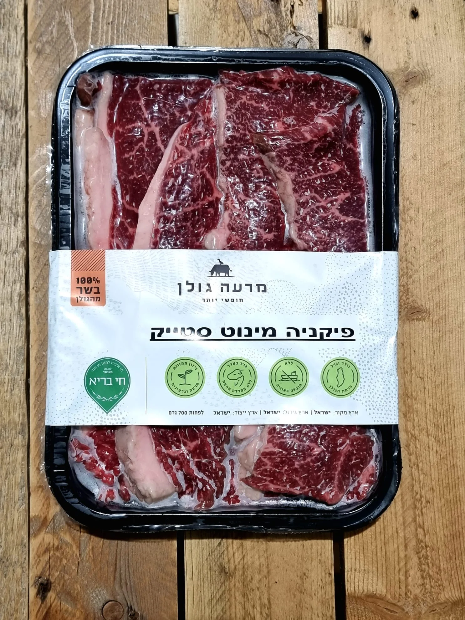 פיקניה מינוט סטייק מרעה גולן