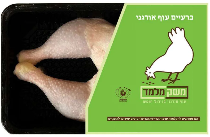כרעיים חי בריא