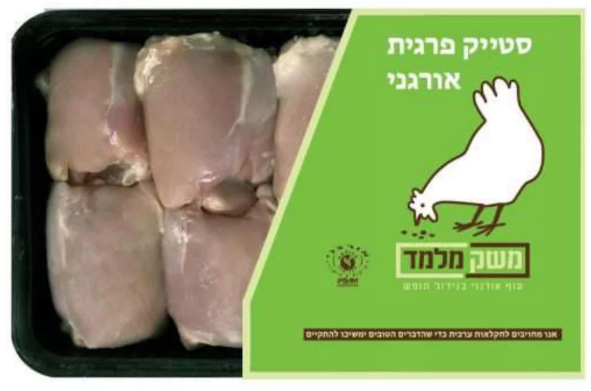 סטייק פרגית חי בריא