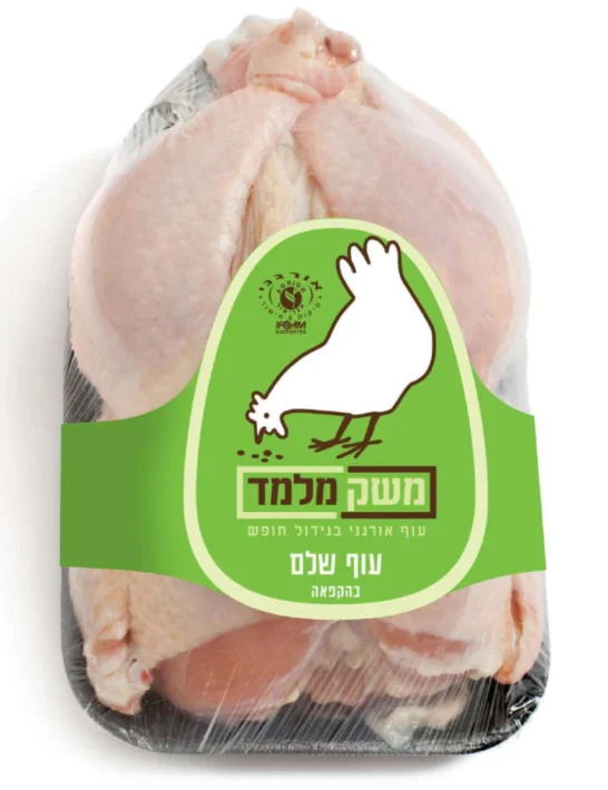 עוף שלם חי בריא