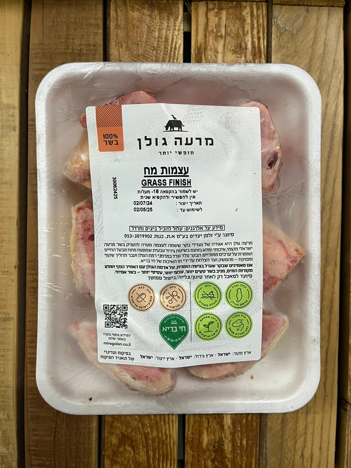 עצמות מח גראס פינישד
