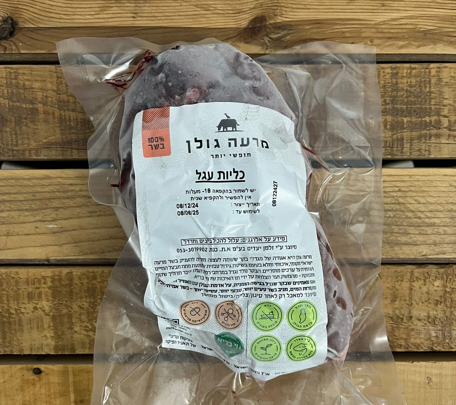 כליות עגל