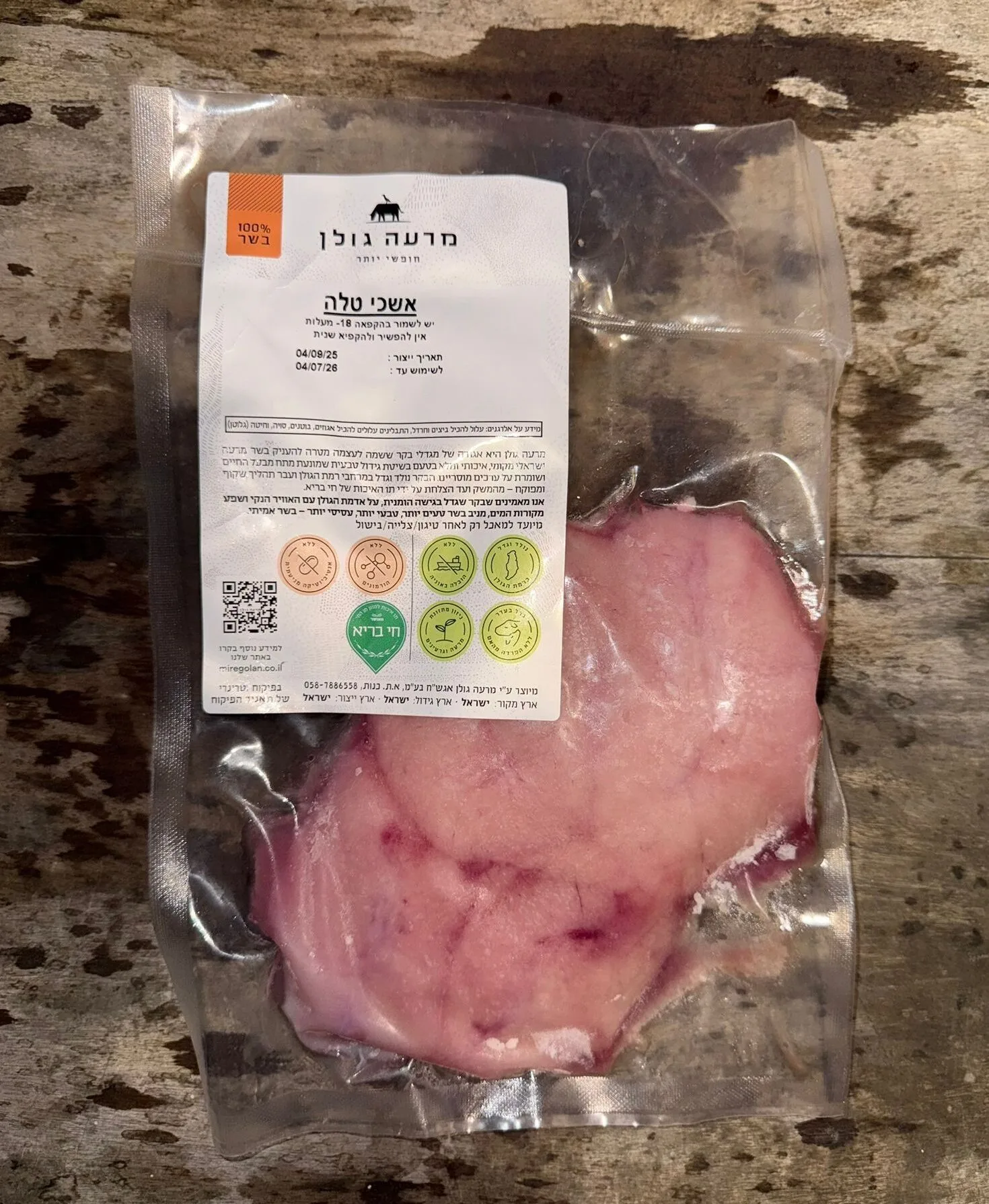 אשכי טלה מוקטן לאתר