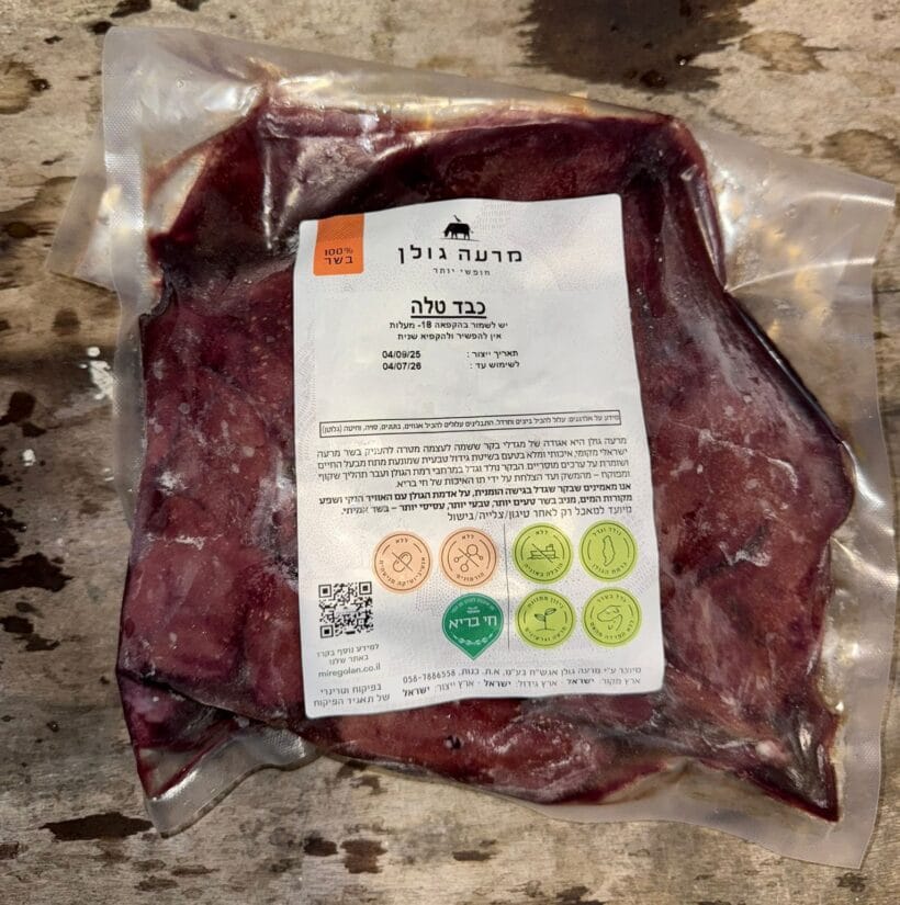 כבד טלה מוקטן לאתר