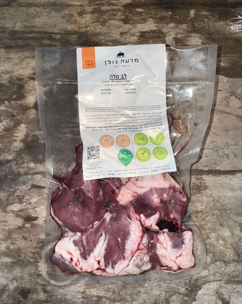 לב טלה מוקטן לאתר