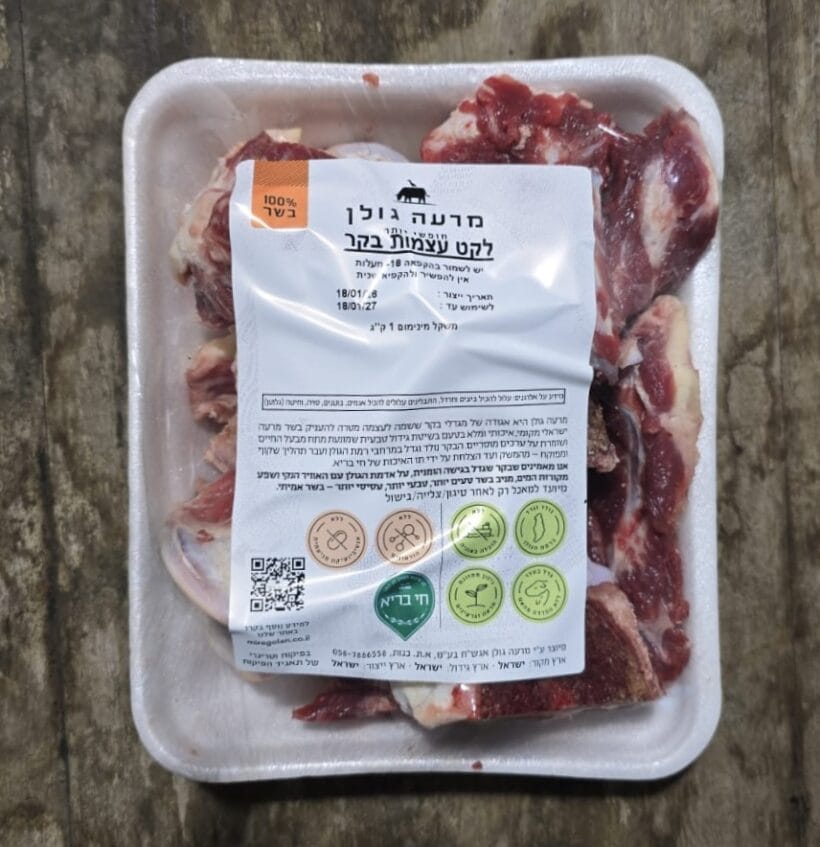 לקט עצמות ערוך לאתר