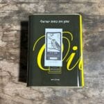 שמן זית 2 ליטר ערוך לאתר2