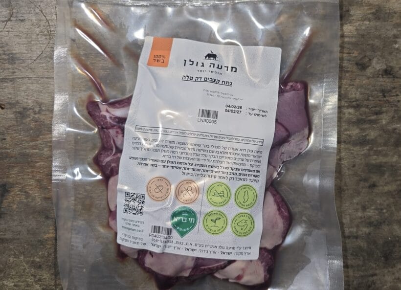 נתח קצבים דק טלה ערוך לאתר