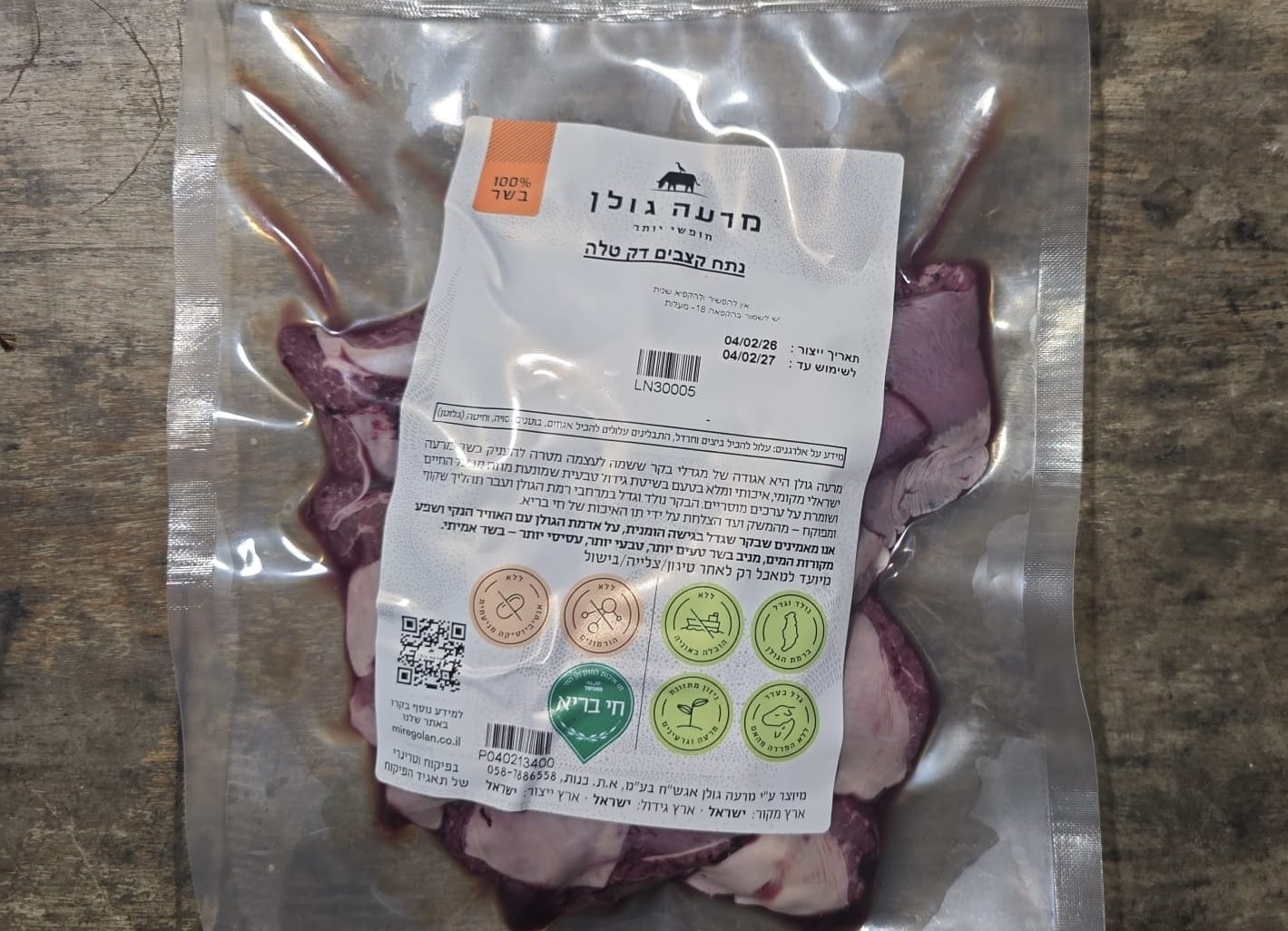 נתח קצבים דק טלה ערוך לאתר