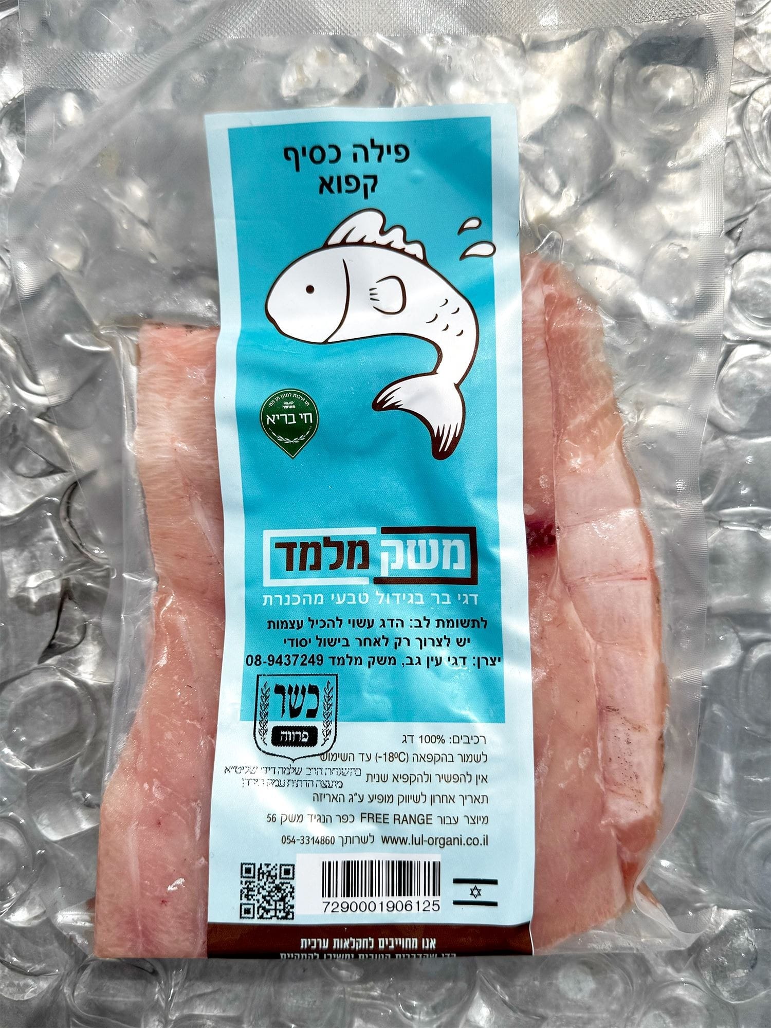 פילה כסיף קפוא מוקטן לאתר