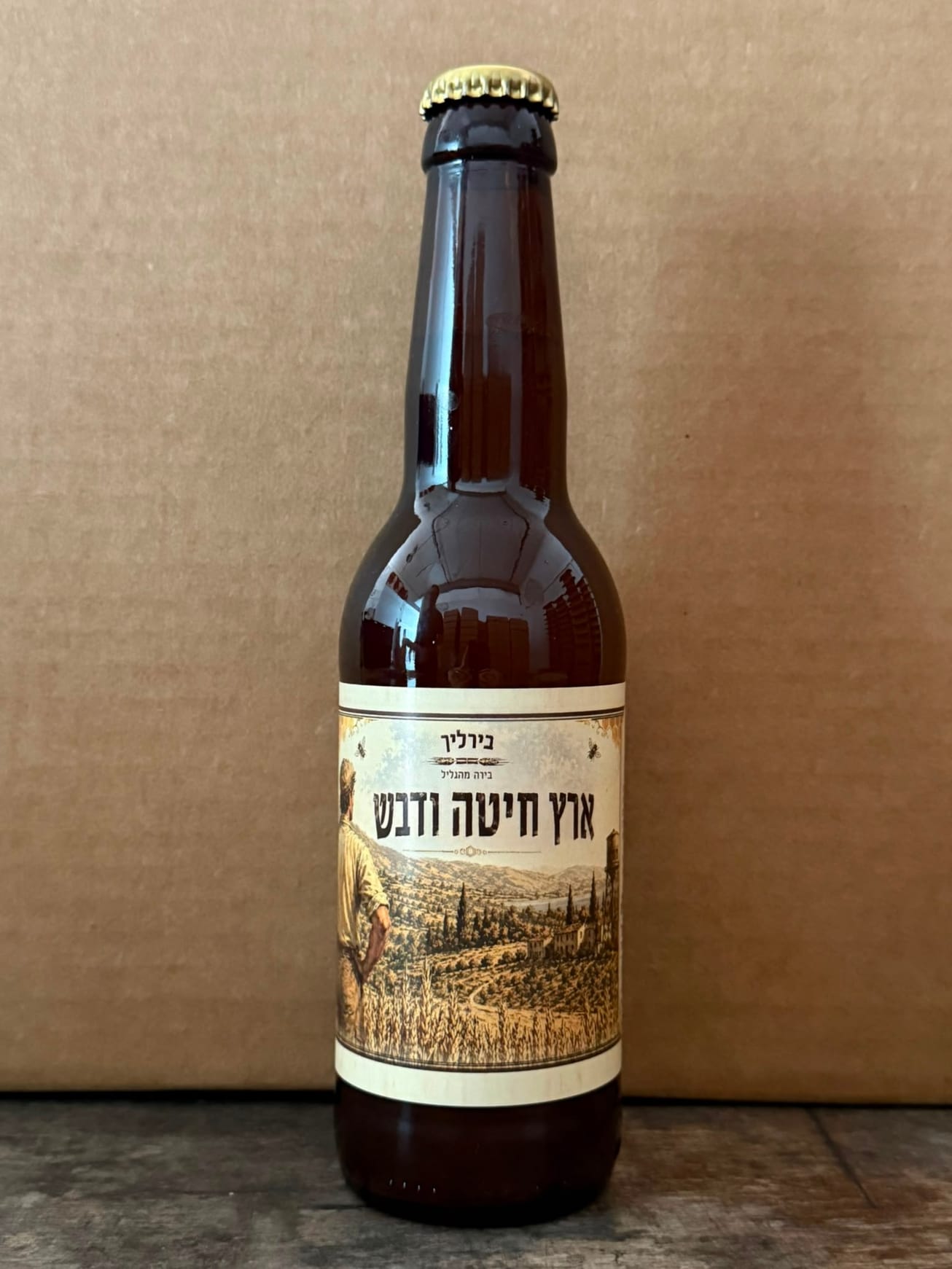 בירה בירליך – ארץ חיטה ודבש