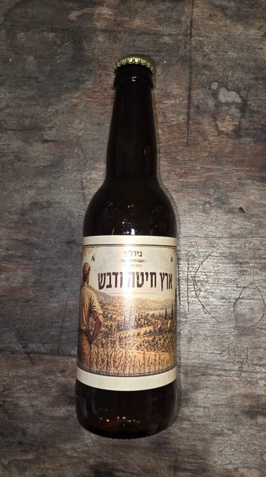 חיטה ודבש שוכב מוקטן לאתר