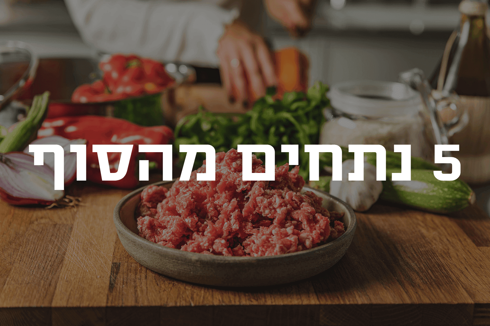 באנר לאתר מרעה גולן (1)