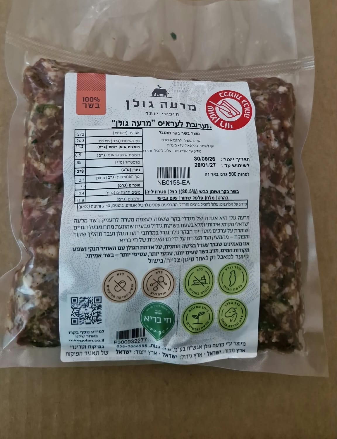 2 תערובת לעראיס מוקטן לאתר
