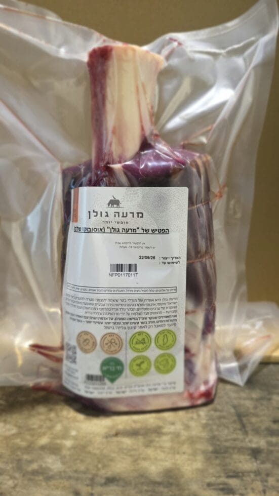 הפטיש של מרעה גולן אוסובוקו שלם מוקטן (2)